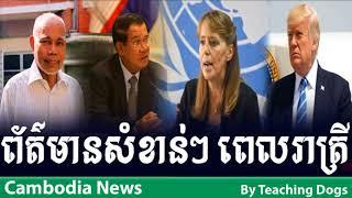 Cambodia Hot News WKR World Khmer Radio Night Thursday 09/28/2017