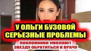 Дом 2 свежие новости - от 18 ноября 2019 (Эфир 25.11.2019)
