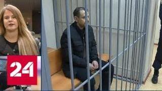 Покушавшийся на жизнь журналистки "Эха" арестован - Россия 24