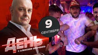 Овечкина обвиняют в вечеринках. День с Алексеем Шевченко