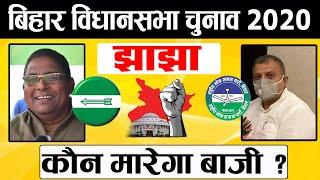 Jhajha vidhansabha: कौन बनेगा विधायक इन झाझा So far MLA in Jhajha 2015,2010,2005,2000,1995.