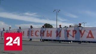 Транспаранты, флаги и шары: первомайская демонстрация в Екатеринбурге - Россия 24