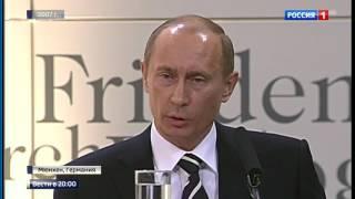Мир без войн  Мюнхенская речь Путина предлагала Западу новую систему безопасности