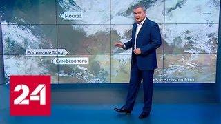 "Погода 24": давление ставит рекорды - Россия 24