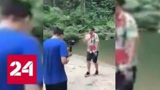 Случайный зритель погиб во время съемок клипа на водопаде в Эквадоре - Россия 24