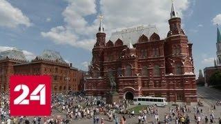 Госдеп США смягчил рекомендации для своих граждан, собирающихся посетить Россию - Россия 24