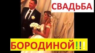 Дом 2 ПОЛНАЯ СВАДЬБА Ксении Бородиной! Ксюша вышла замуж за Омара Курбанова! свежее и новое дом2