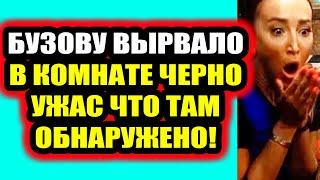 Дом 2 свежие новости - от 24 октября 2020 (Эфир 24.10.2020)