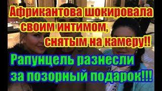 Дом 2  Новости 4 Апреля 2019 (4.04.2019)