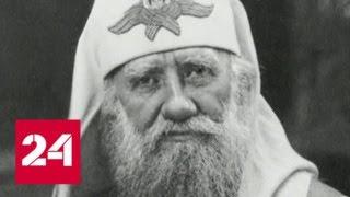 100 лет назад в России было восстановлено патриаршество - Россия 24