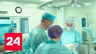 Столичные онкологи провели сложнейшую операцию в прямом эфире - Россия 24