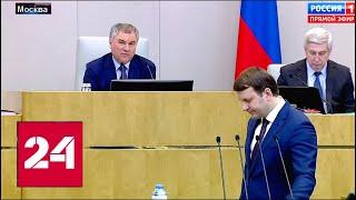 Скандал в Госдуме: Володин отчитал Орешкина! 60 минут от 06.03.19