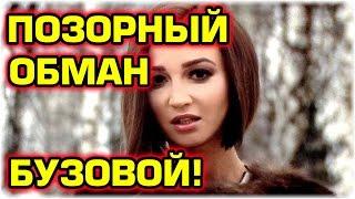 ДОМ 2 НОВОСТИ Эфир 28 ноября 2016! (28.11.2016)