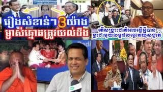Cambodia Hot News WKR World Khmer Radio Evening Thursday 08/10/2017