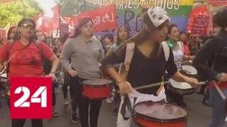 Сотни танцующих женщин вышли на манифестацию в столице Аргентины - Россия 24