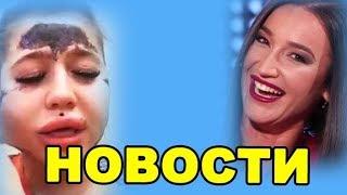 8 ДЕКАБРЯ - ДОМ 2 НОВОСТИ И СЛУХИ  (ondom2.com)