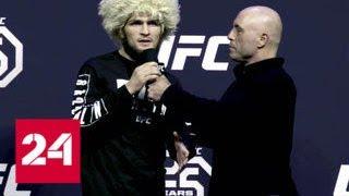 Первый российский чемпион UFC: Нурмагомедов доказал, что соперников у него нет - Россия 24