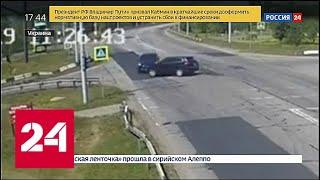 Никто не хотел уступать: на пустой дороге столкнулись два Porsche Cayenne - Россия 24