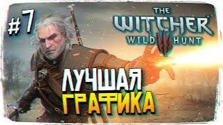 The Witcher 3 Wild Hunt Прохождение Ведьмак 3 Дикая Охота Лучшая Сборка 2019 #7 [1440p, Ultra]