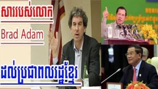 Cambodia Hot News: WKR World Khmer Radio Night Thursday 07/27/2017