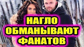 Дом 2 свежие новости - от 14 февраля 2019 (эфир 14.02.2019)