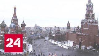 МЧС: в Москве ожидаются сильный ветер, метель и гололедица - Россия 24