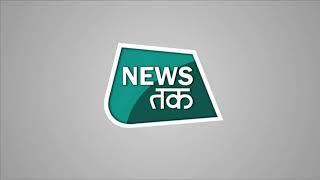 देखिए हल्लाबोल LIVE, अंजना ओम कश्यप के साथ News Tak | News Tak