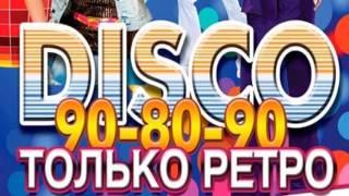 Russian Music Mix Best of 80's - 90's | Хиты 80-х 90-х