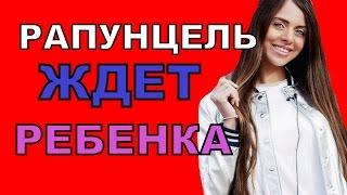 Дом 2 свежие новости - от 26 апреля 2017 (эфир 26.04.2017)
