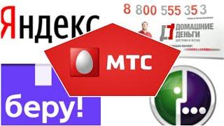 Что если бы рекламу озвучивал Яндекс переводчик | Беру, Мегафон, МТС, 8 800 555 35 35.