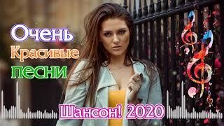 Обалденные песни! Январь 2020 ️