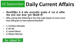 DAILY CURRENT AFFAIRS IN HINDI - #11th SEPTEMBER