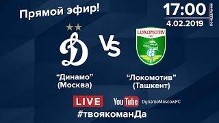 «Динамо» vs «Локомотив» (Ташкент) - Live!