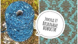 Эпизод 69. Жилет . Кардиган . Новита осень .