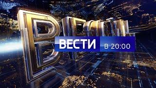 Вести в 20:00 от 23.09.19