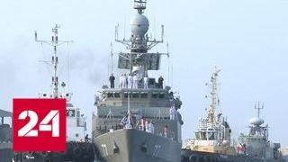 В Махачкалу с дружественным визитом прибыли корабли ВМС Ирана - Россия 24