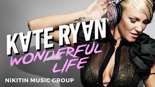 Kate Ryan - Wonderful Life (Live annes Café)