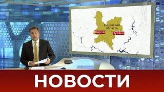 Выпуск новостей в 12:00 от 05.07.2020