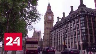 Британский парламент обсудит новое предложение Брюсселя по Brexit - Россия 24