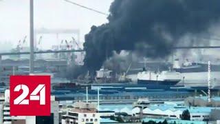 Взрыв на танкере с россиянами: уточненные данные - Россия 24