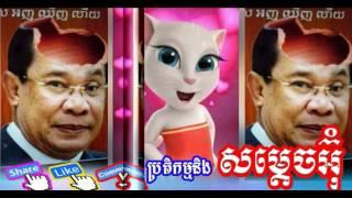 Cambodia Hot News: WKR World Khmer Radio Night Friday 03/24/2017