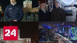 Москва выключает электричество ради "Часа Земли" - Россия 24