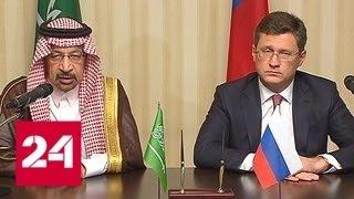 В Москве Россия и Саудовская Аравия обсуждают взаимодействие в энергетическом секторе - Россия 24