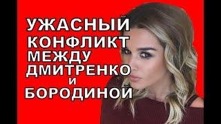 Дом 2 свежие новости - от 12 июня 2017 (эфир 12.06.2017)