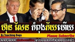 Cambodia Hot News WKR World Khmer Radio Evening Sunday 10/08/2017