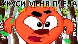 МУД СМЕШАРИКИ #20