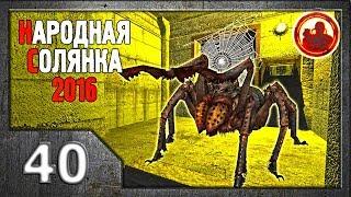 Сталкер. Народная солянка 2016 # 040. Путепровод "Припять-1"