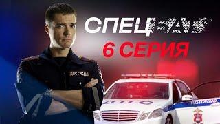 Спецбат 6 серия (Сериал 2022, НТВ)