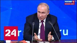 Путин о допинге: мы сами виноваты, проблема до конца не решена // Пресс-конференция Путина - 2018