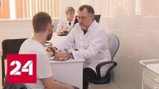 Подмосковные поликлиники становятся "Добрыми" - Россия 24